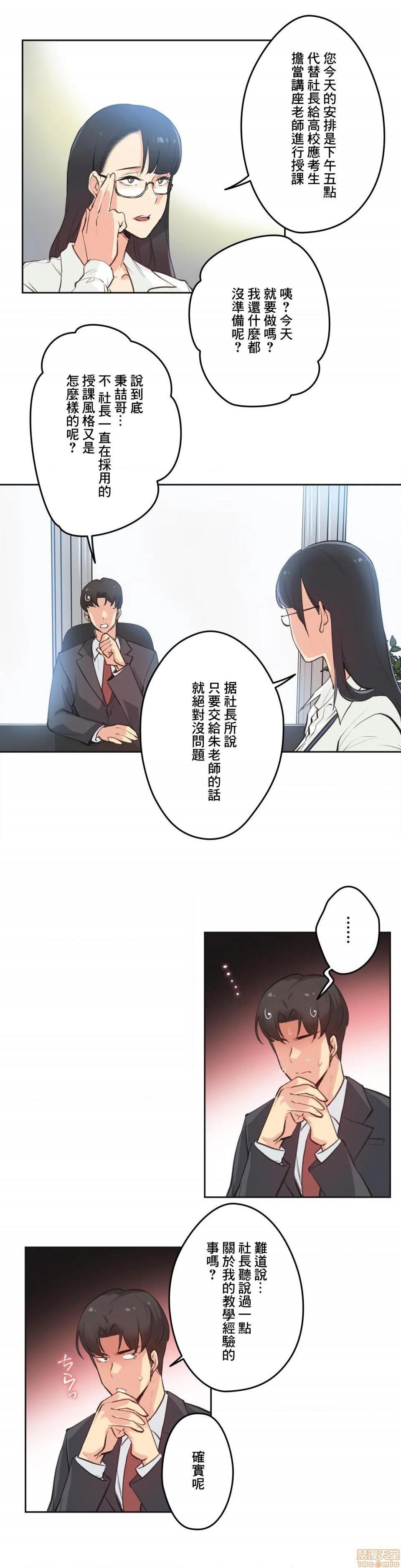 《代理父 [零星汉化组x]》漫画最新章节代理父 [零星汉化组x]-第28话 28 免费下拉式在线观看章节第【14】张图片