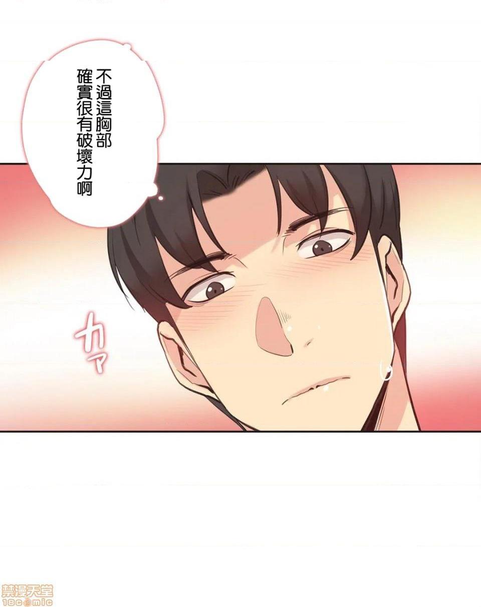 《代理父 [零星汉化组x]》漫画最新章节代理父 [零星汉化组x]-第28话 28 免费下拉式在线观看章节第【5】张图片