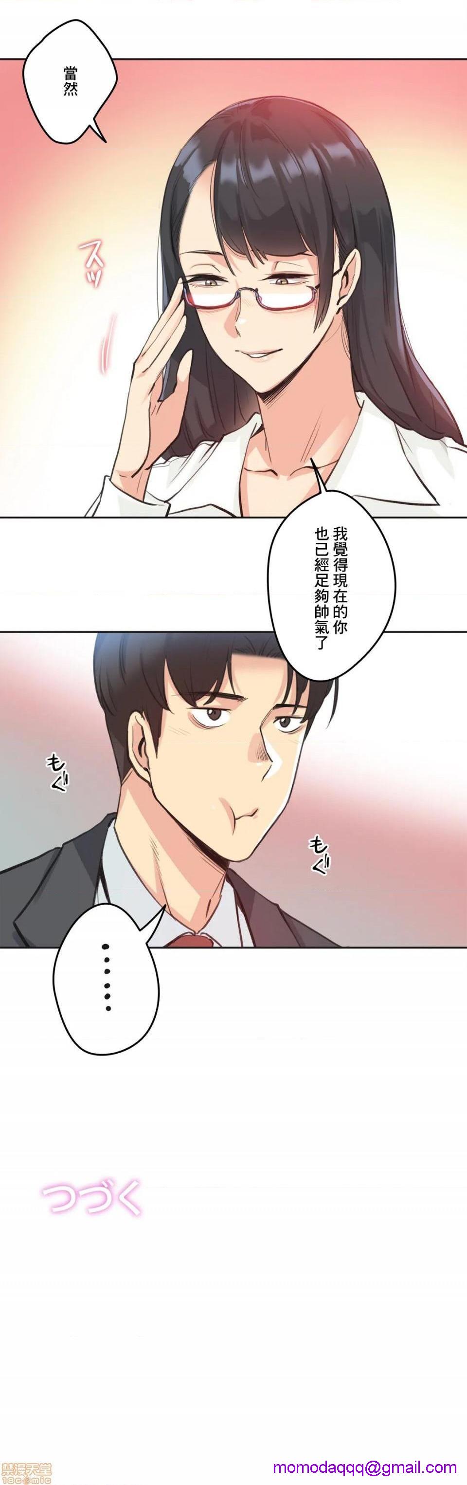 《代理父 [零星汉化组x]》漫画最新章节代理父 [零星汉化组x]-第28话 28 免费下拉式在线观看章节第【26】张图片