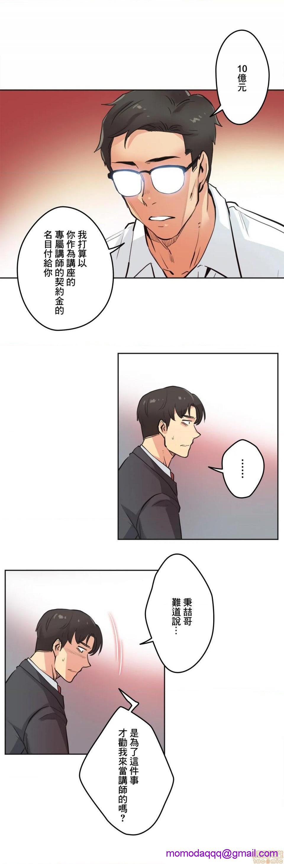 《代理父 [零星汉化组x]》漫画最新章节代理父 [零星汉化组x]-第30话 30 免费下拉式在线观看章节第【16】张图片