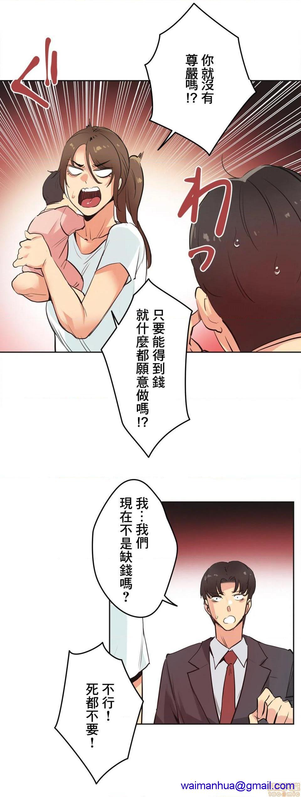 《代理父 [零星汉化组x]》漫画最新章节代理父 [零星汉化组x]-第30话 30 免费下拉式在线观看章节第【31】张图片