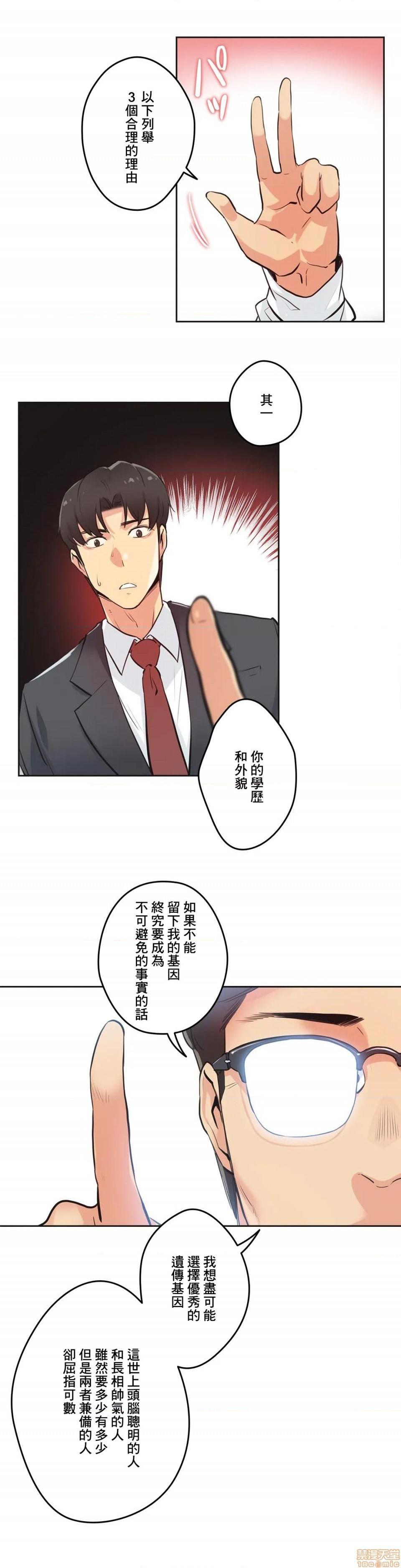 《代理父 [零星汉化组x]》漫画最新章节代理父 [零星汉化组x]-第30话 30 免费下拉式在线观看章节第【3】张图片