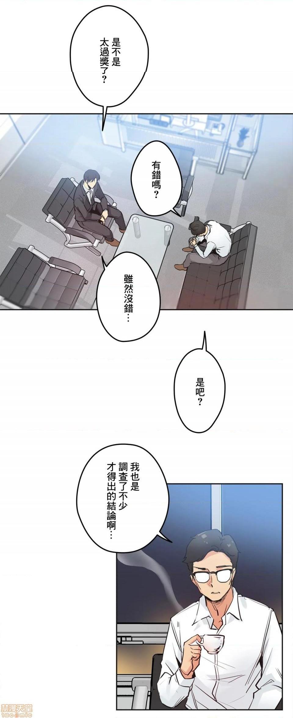 《代理父 [零星汉化组x]》漫画最新章节代理父 [零星汉化组x]-第30话 30 免费下拉式在线观看章节第【12】张图片