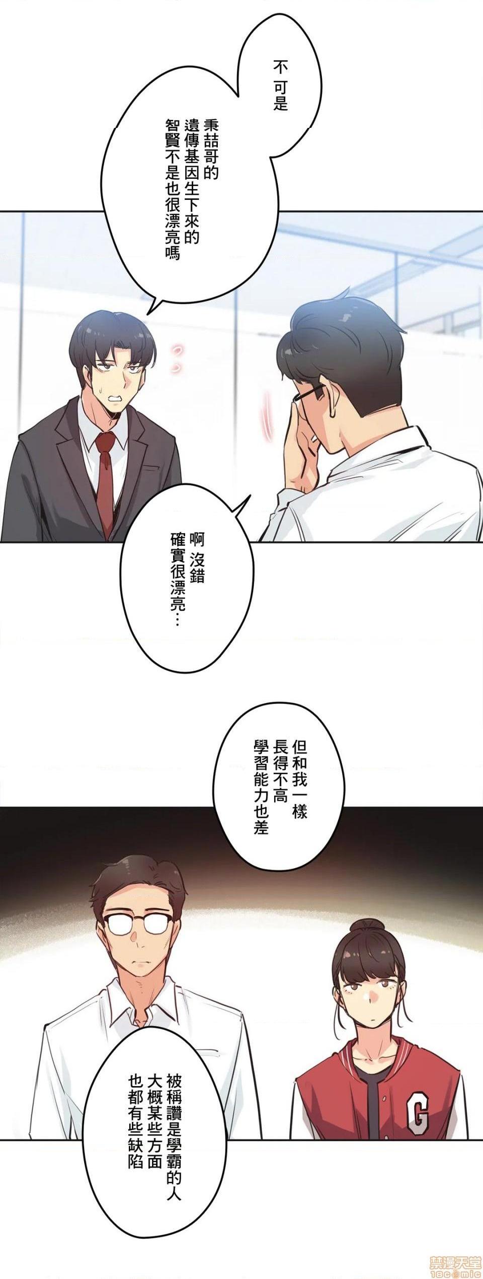 《代理父 [零星汉化组x]》漫画最新章节代理父 [零星汉化组x]-第30话 30 免费下拉式在线观看章节第【5】张图片