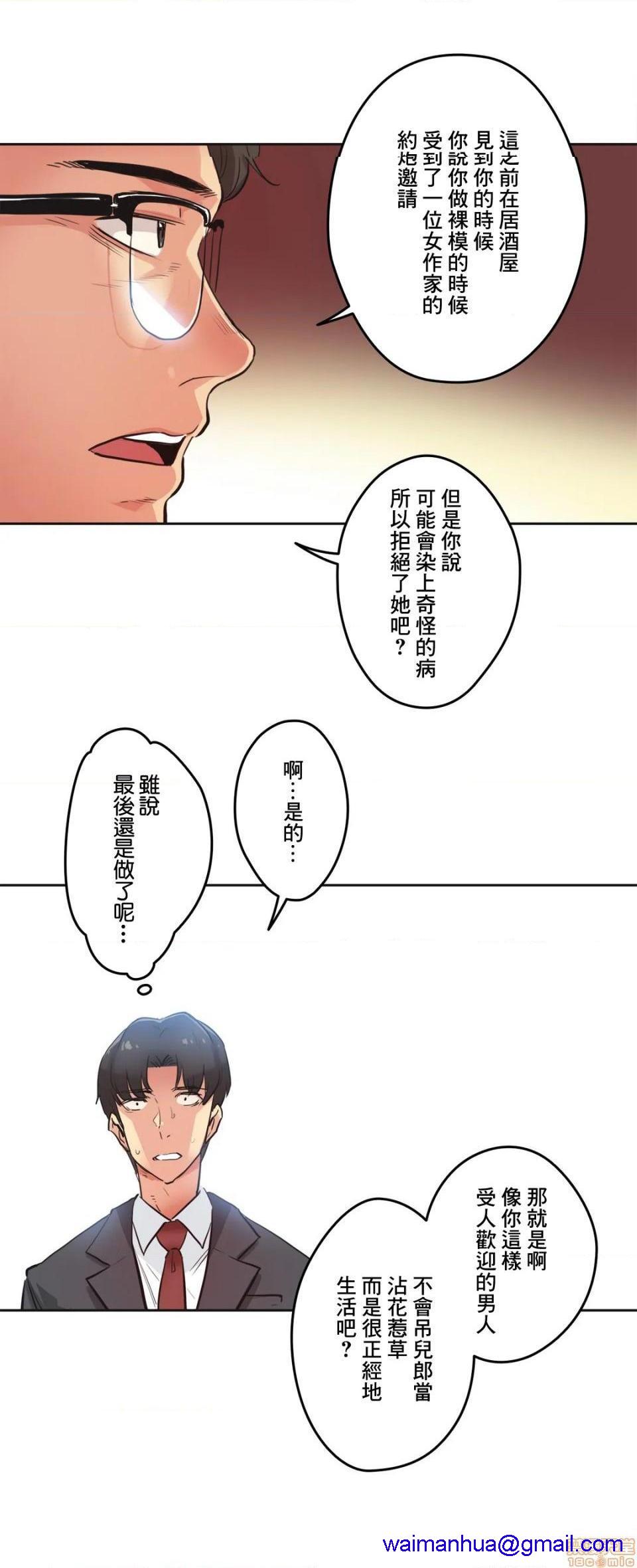 《代理父 [零星汉化组x]》漫画最新章节代理父 [零星汉化组x]-第30话 30 免费下拉式在线观看章节第【11】张图片