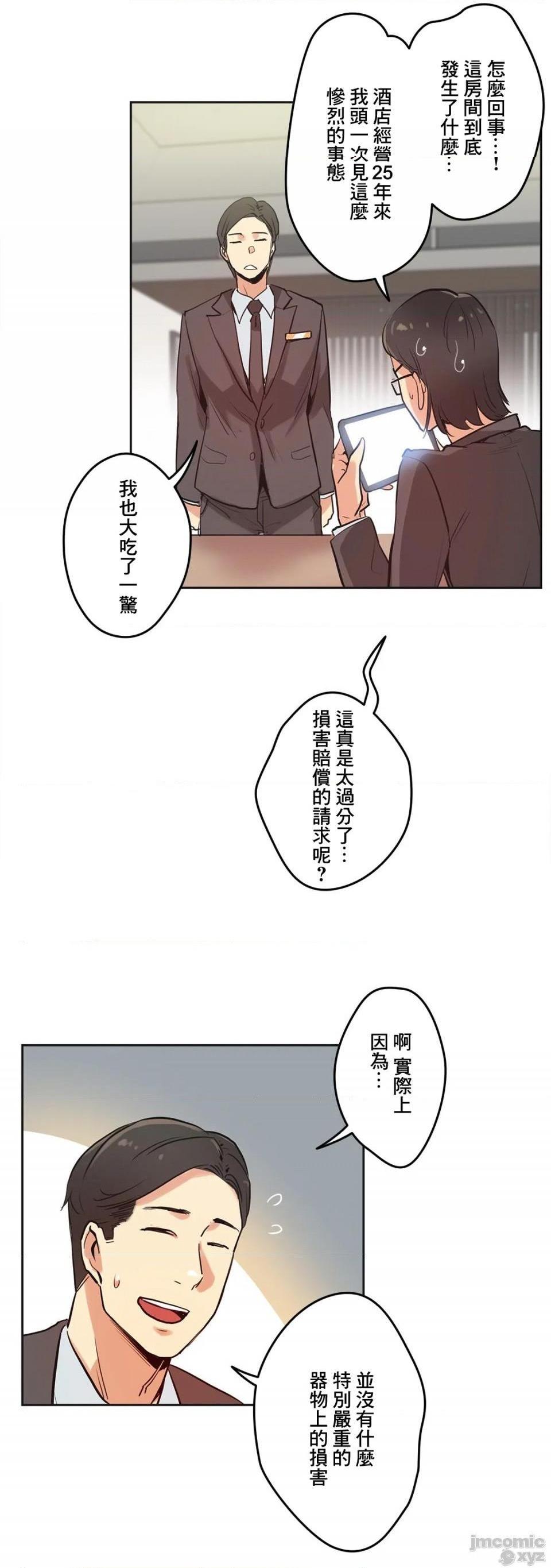 《代理父 [零星汉化组x]》漫画最新章节代理父 [零星汉化组x]-第31话 31 免费下拉式在线观看章节第【10】张图片