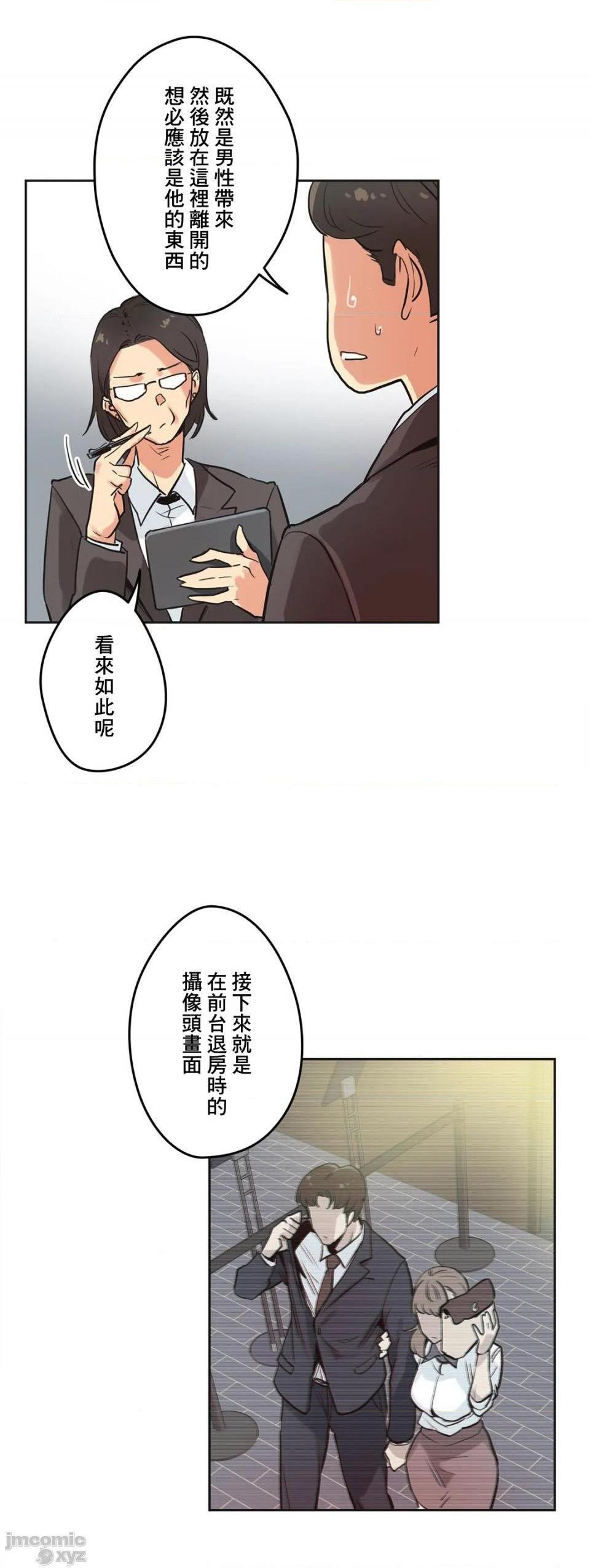 《代理父 [零星汉化组x]》漫画最新章节代理父 [零星汉化组x]-第31话 31 免费下拉式在线观看章节第【7】张图片