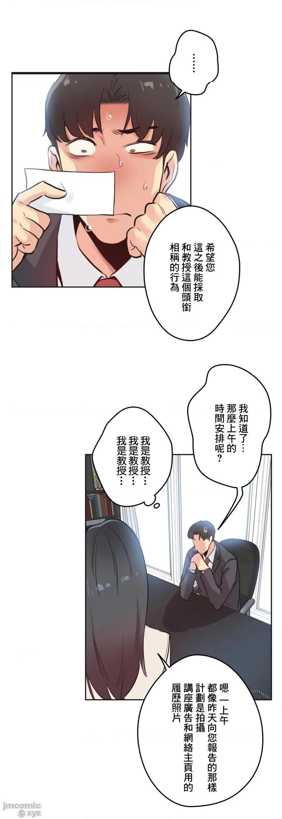 《代理父 [零星汉化组x]》漫画最新章节代理父 [零星汉化组x]-第31话 31 免费下拉式在线观看章节第【25】张图片