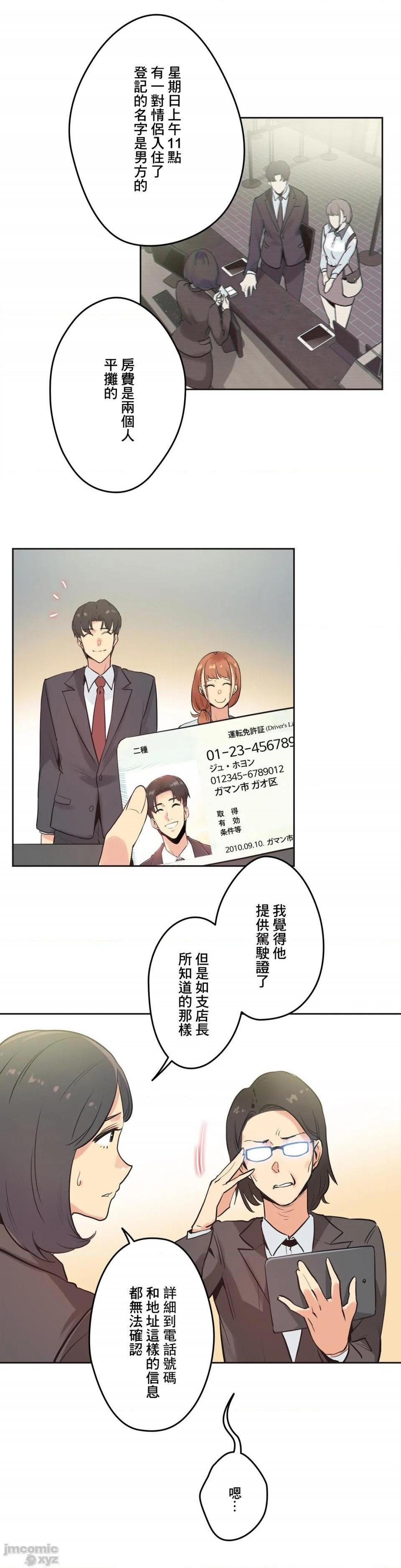 《代理父 [零星汉化组x]》漫画最新章节代理父 [零星汉化组x]-第31话 31 免费下拉式在线观看章节第【5】张图片