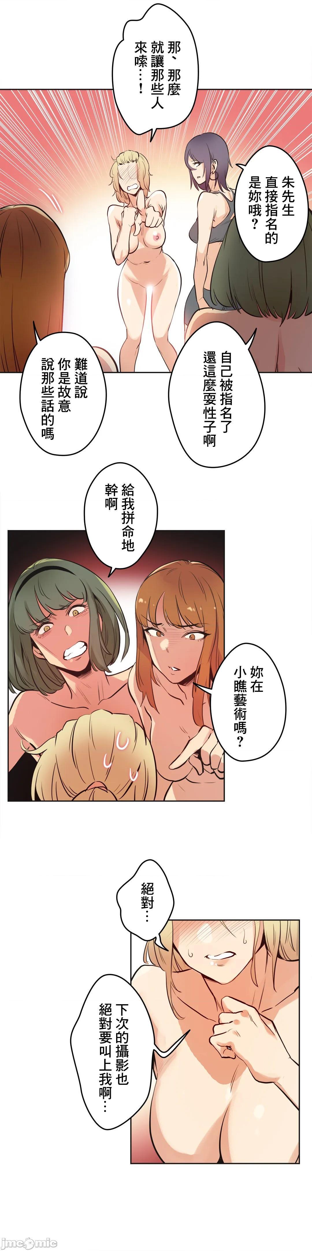 《代理父 [零星汉化组x]》漫画最新章节代理父 [零星汉化组x]-第33话 33 免费下拉式在线观看章节第【19】张图片