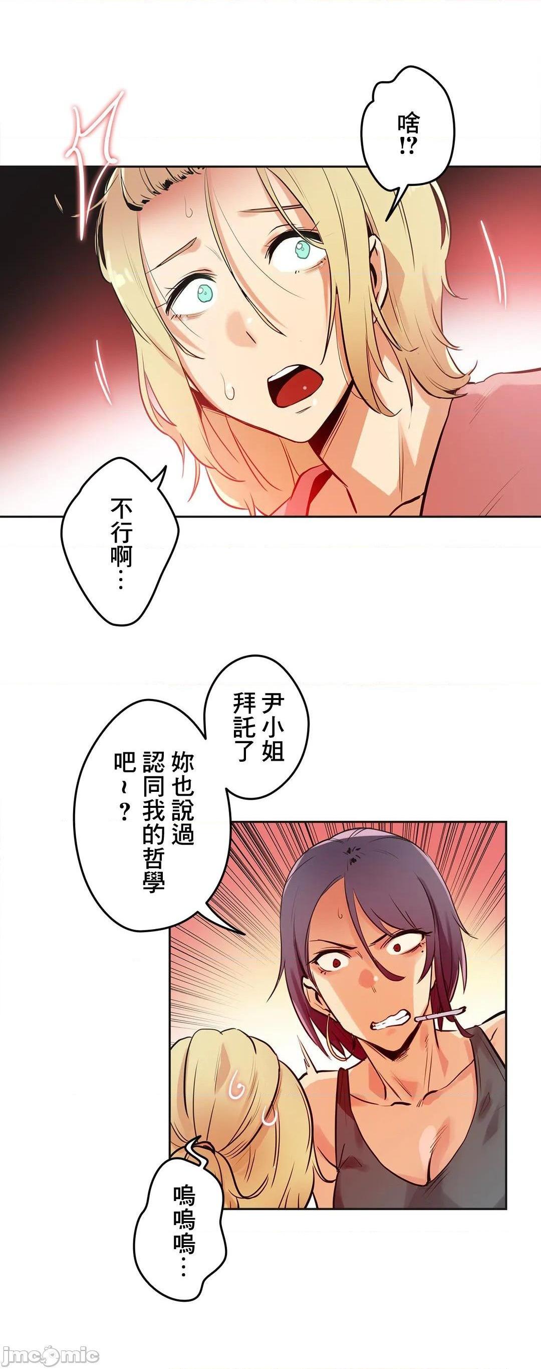 《代理父 [零星汉化组x]》漫画最新章节代理父 [零星汉化组x]-第33话 33 免费下拉式在线观看章节第【12】张图片