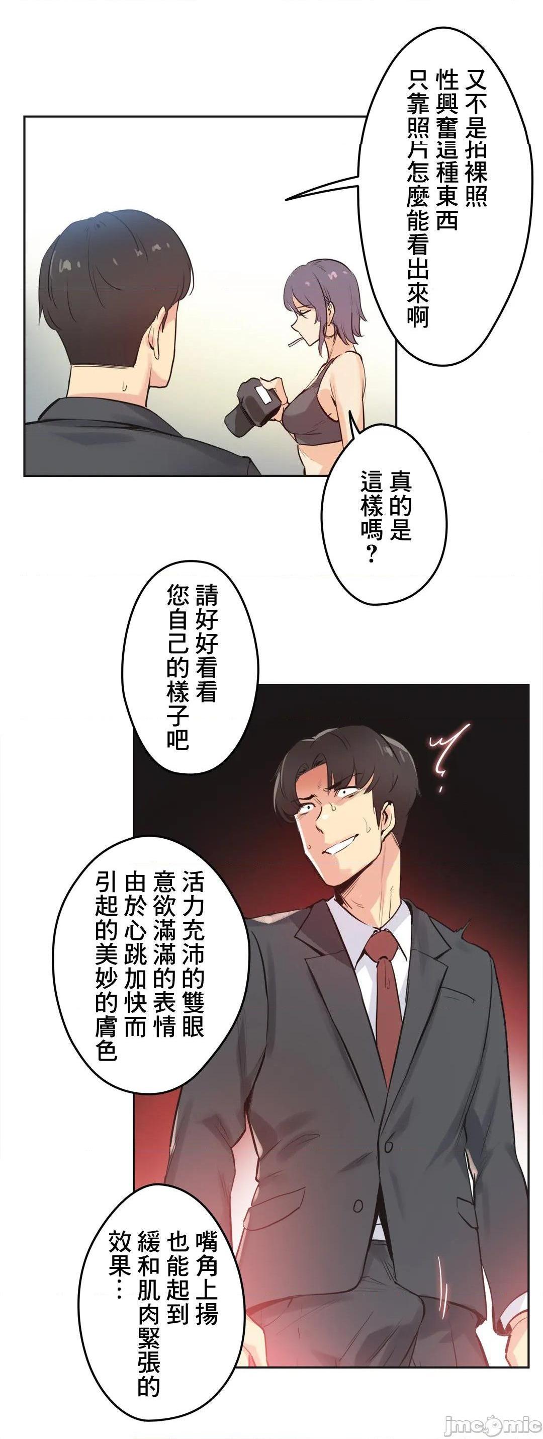 《代理父 [零星汉化组x]》漫画最新章节代理父 [零星汉化组x]-第33话 33 免费下拉式在线观看章节第【4】张图片