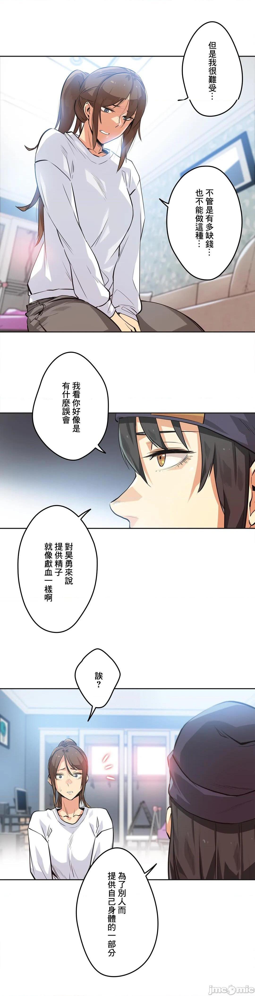 《代理父 [零星汉化组x]》漫画最新章节代理父 [零星汉化组x]-第35话 35 免费下拉式在线观看章节第【4】张图片