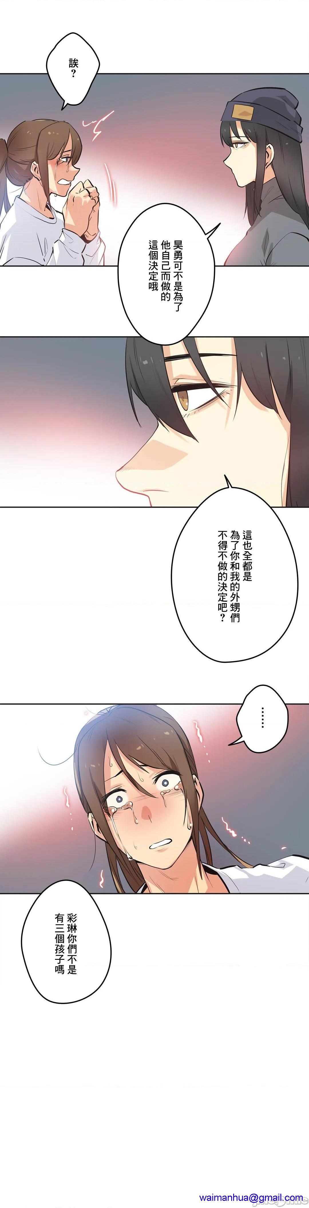 《代理父 [零星汉化组x禁漫天堂]》漫画最新章节代理父 [零星汉化组x禁漫天堂]-第35话 35 免费下拉式在线观看章节第【11】张图片