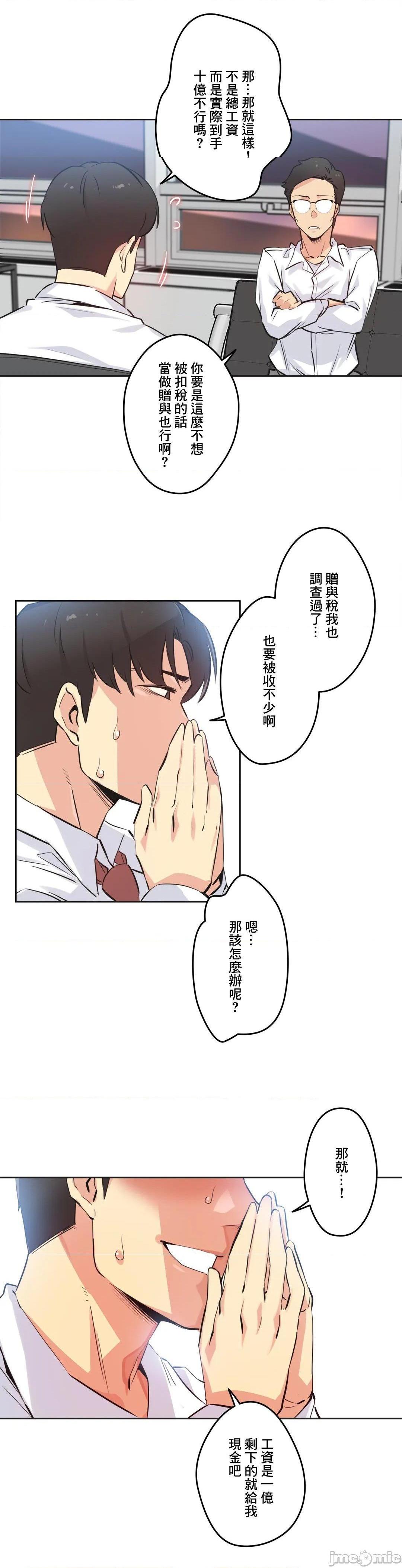 《代理父 [零星汉化组x]》漫画最新章节代理父 [零星汉化组x]-第36话 36 免费下拉式在线观看章节第【20】张图片