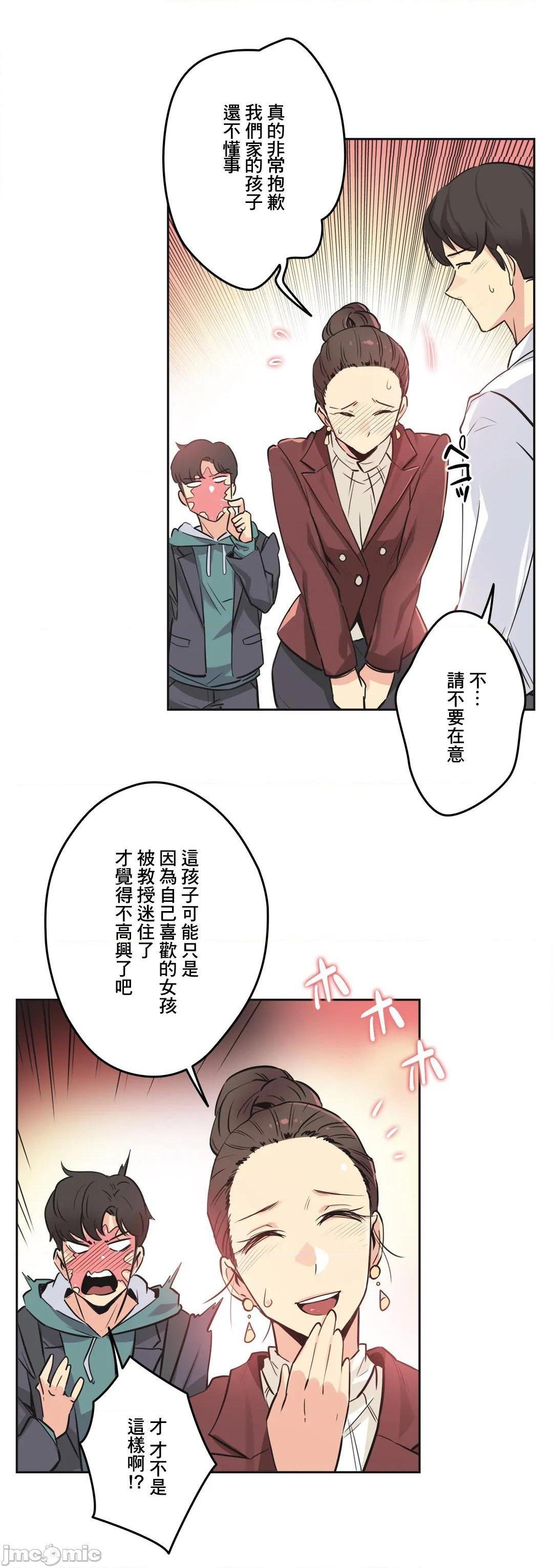 《代理父 [零星汉化组x]》漫画最新章节代理父 [零星汉化组x]-第36话 36 免费下拉式在线观看章节第【4】张图片