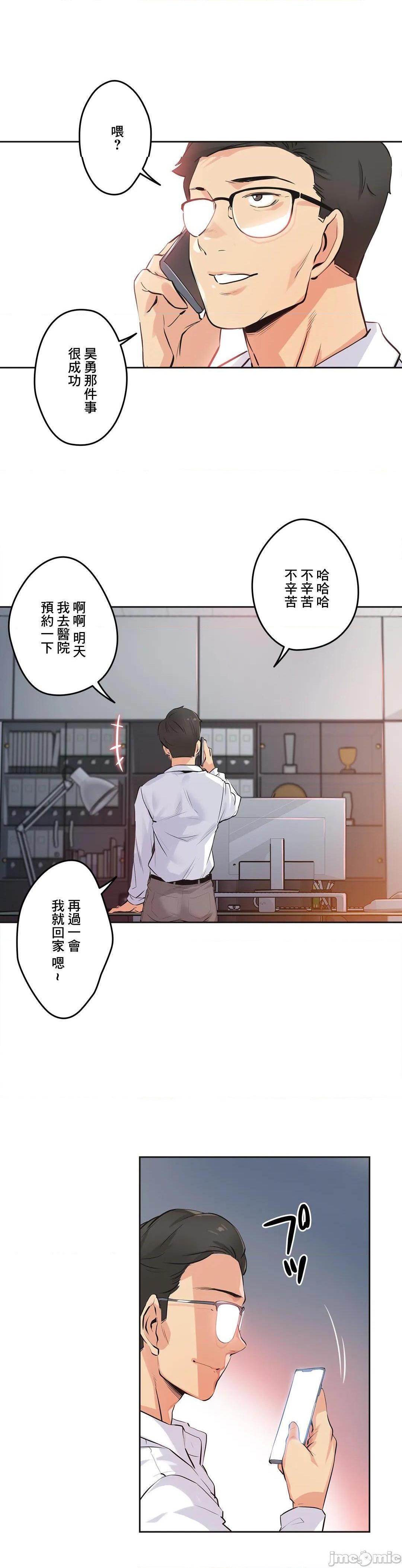 《代理父 [零星汉化组x]》漫画最新章节代理父 [零星汉化组x]-第36话 36 免费下拉式在线观看章节第【25】张图片