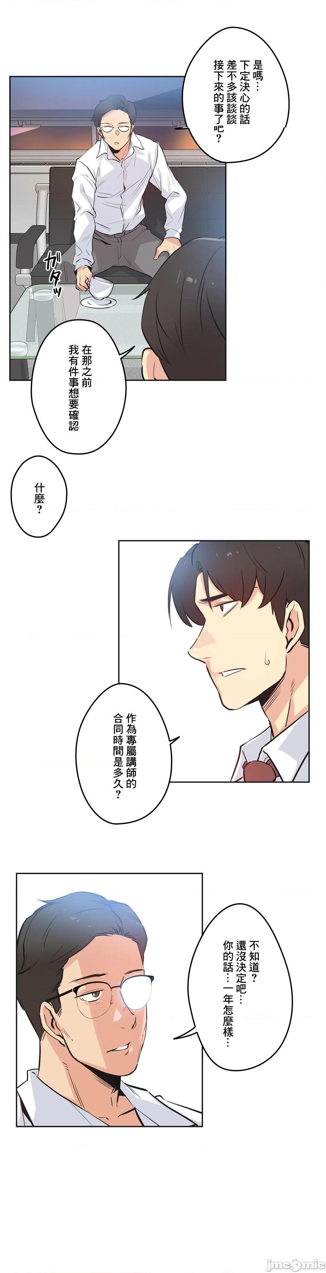 《代理父 [零星汉化组x]》漫画最新章节代理父 [零星汉化组x]-第36话 36 免费下拉式在线观看章节第【18】张图片