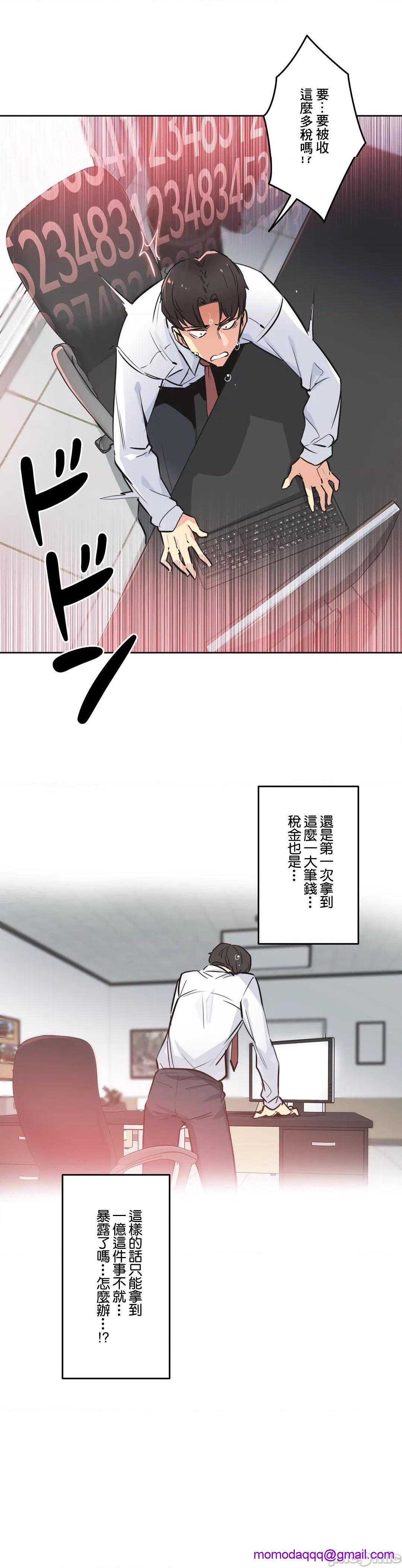 《代理父 [零星汉化组x]》漫画最新章节代理父 [零星汉化组x]-第36话 36 免费下拉式在线观看章节第【16】张图片