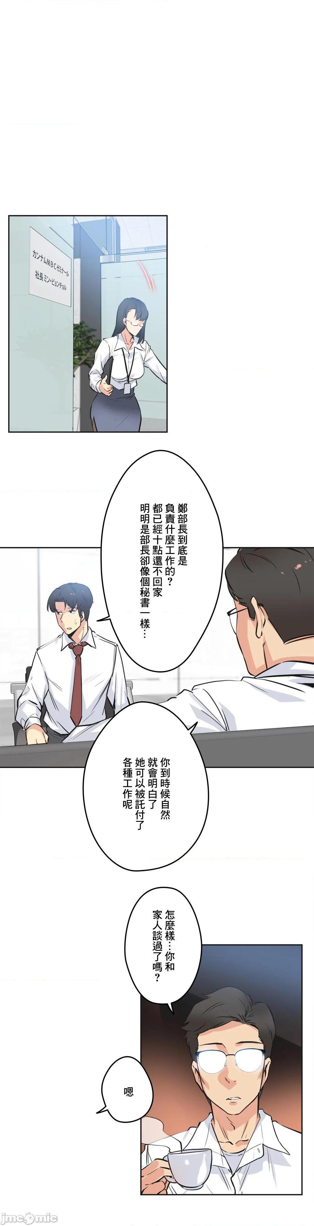 《代理父 [零星汉化组x]》漫画最新章节代理父 [零星汉化组x]-第36话 36 免费下拉式在线观看章节第【17】张图片