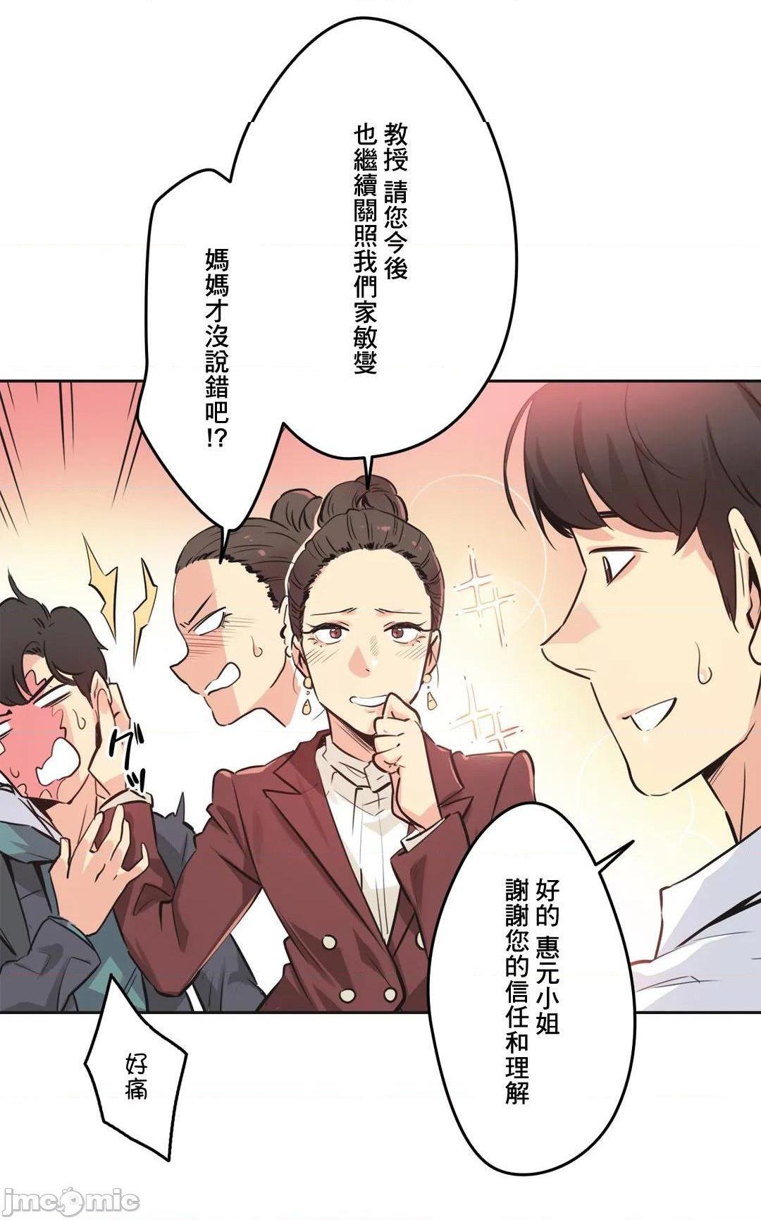 《代理父 [零星汉化组x]》漫画最新章节代理父 [零星汉化组x]-第36话 36 免费下拉式在线观看章节第【5】张图片