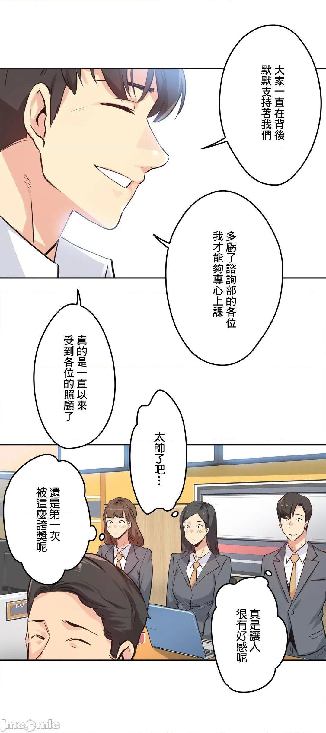 《代理父 [零星汉化组x]》漫画最新章节代理父 [零星汉化组x]-第36话 36 免费下拉式在线观看章节第【7】张图片