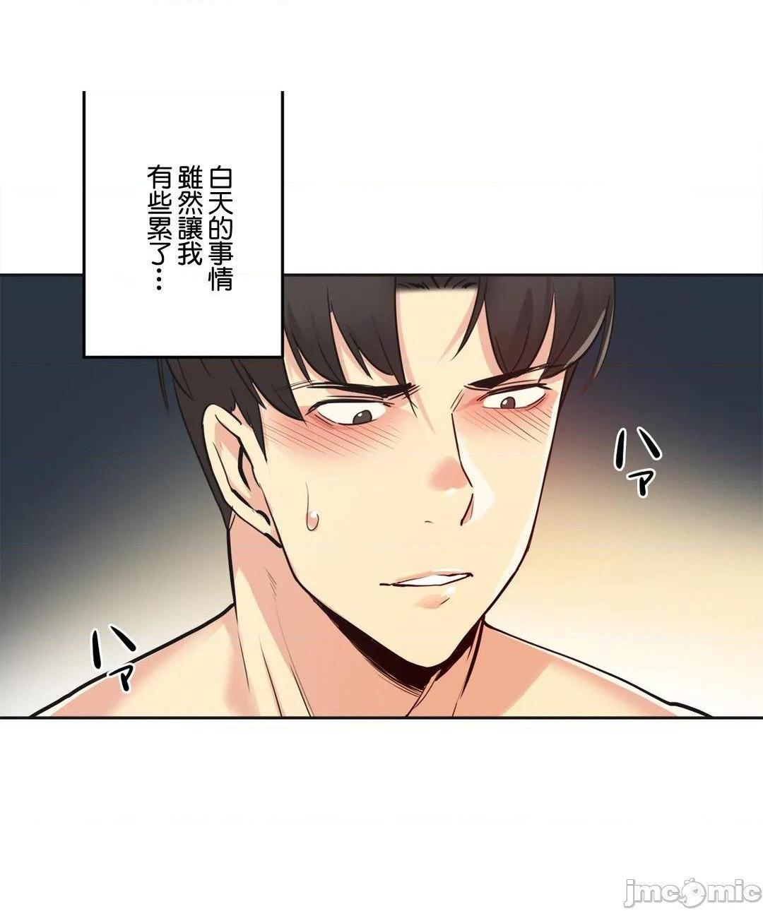 《代理父 [零星汉化组x]》漫画最新章节代理父 [零星汉化组x]-第37话 37 免费下拉式在线观看章节第【19】张图片