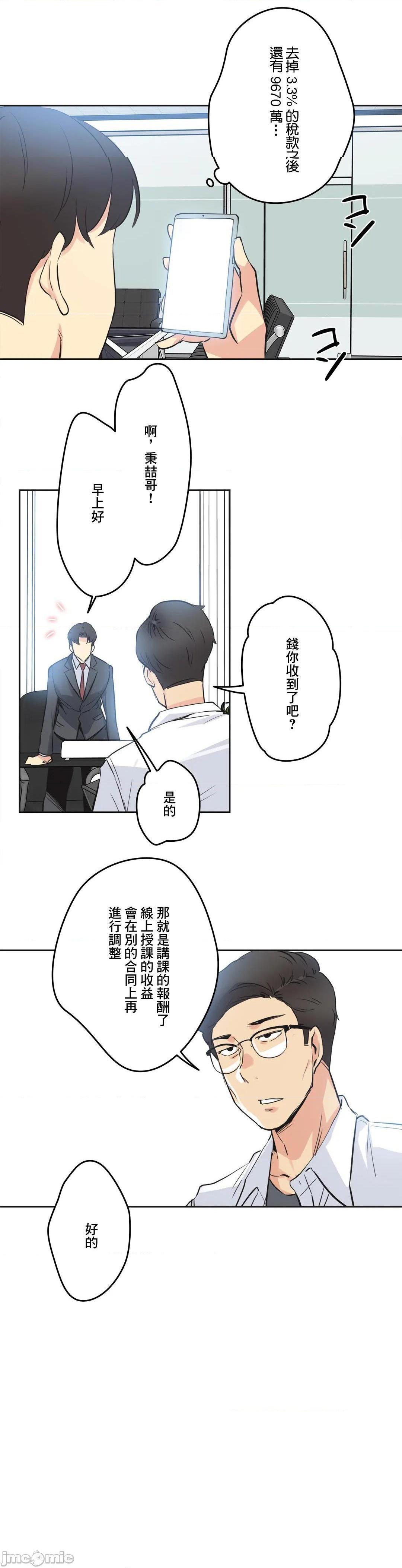 《代理父 [零星汉化组x]》漫画最新章节代理父 [零星汉化组x]-第37话 37 免费下拉式在线观看章节第【27】张图片