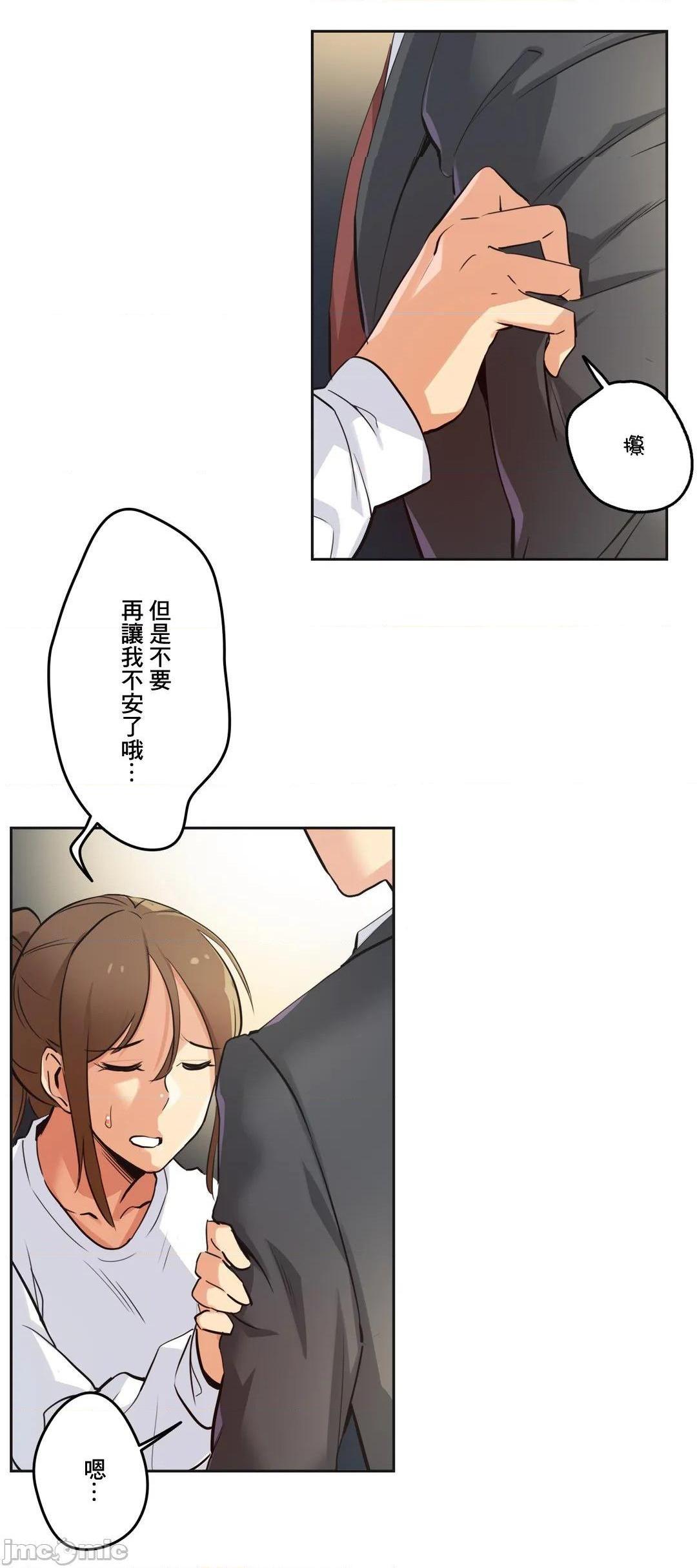 《代理父 [零星汉化组x]》漫画最新章节代理父 [零星汉化组x]-第37话 37 免费下拉式在线观看章节第【13】张图片