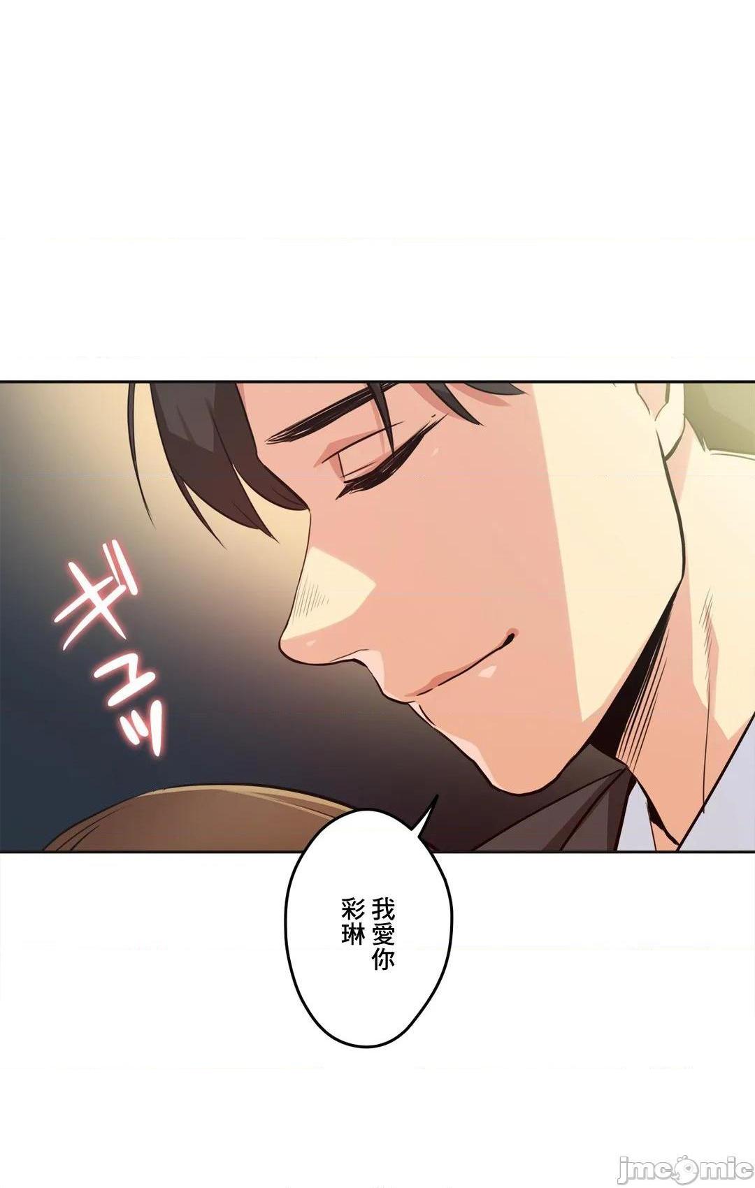 《代理父 [零星汉化组x]》漫画最新章节代理父 [零星汉化组x]-第37话 37 免费下拉式在线观看章节第【15】张图片