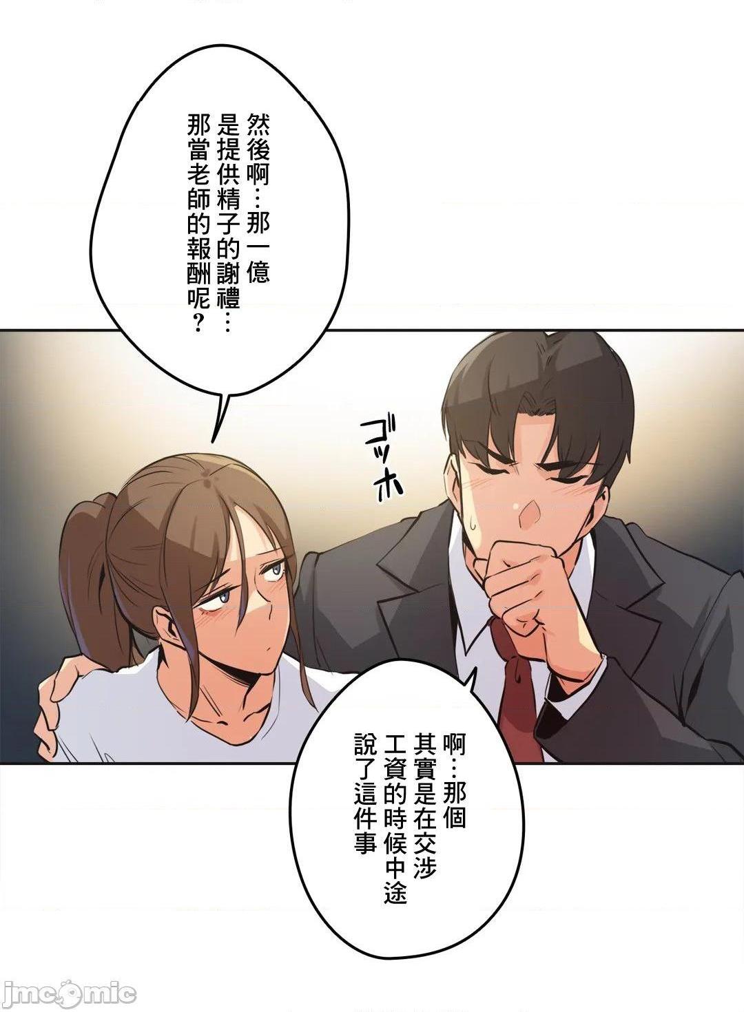 《代理父 [零星汉化组x]》漫画最新章节代理父 [零星汉化组x]-第37话 37 免费下拉式在线观看章节第【7】张图片