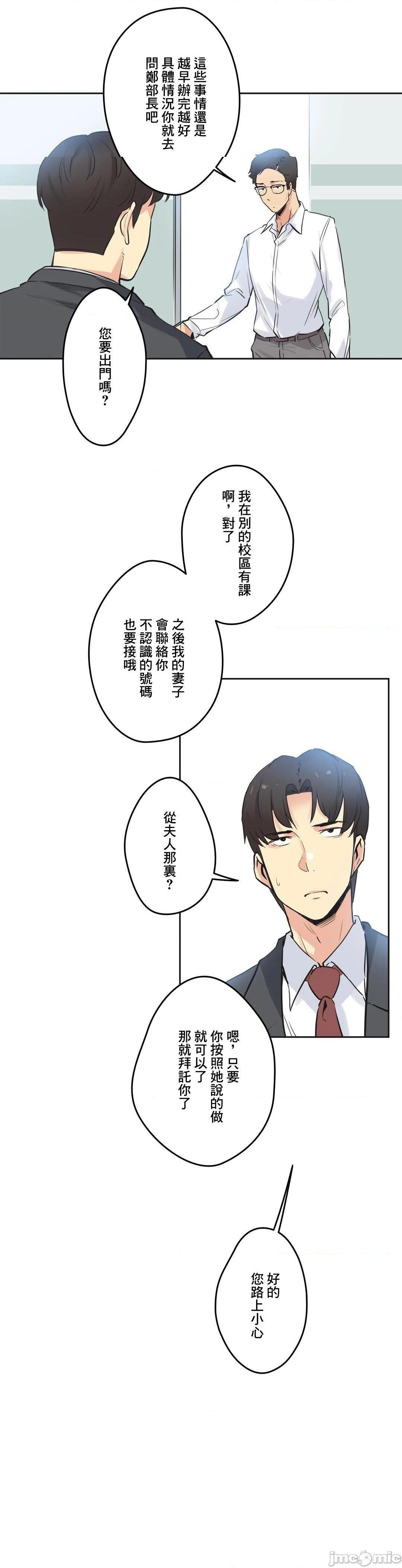 《代理父 [零星汉化组x]》漫画最新章节代理父 [零星汉化组x]-第37话 37 免费下拉式在线观看章节第【28】张图片