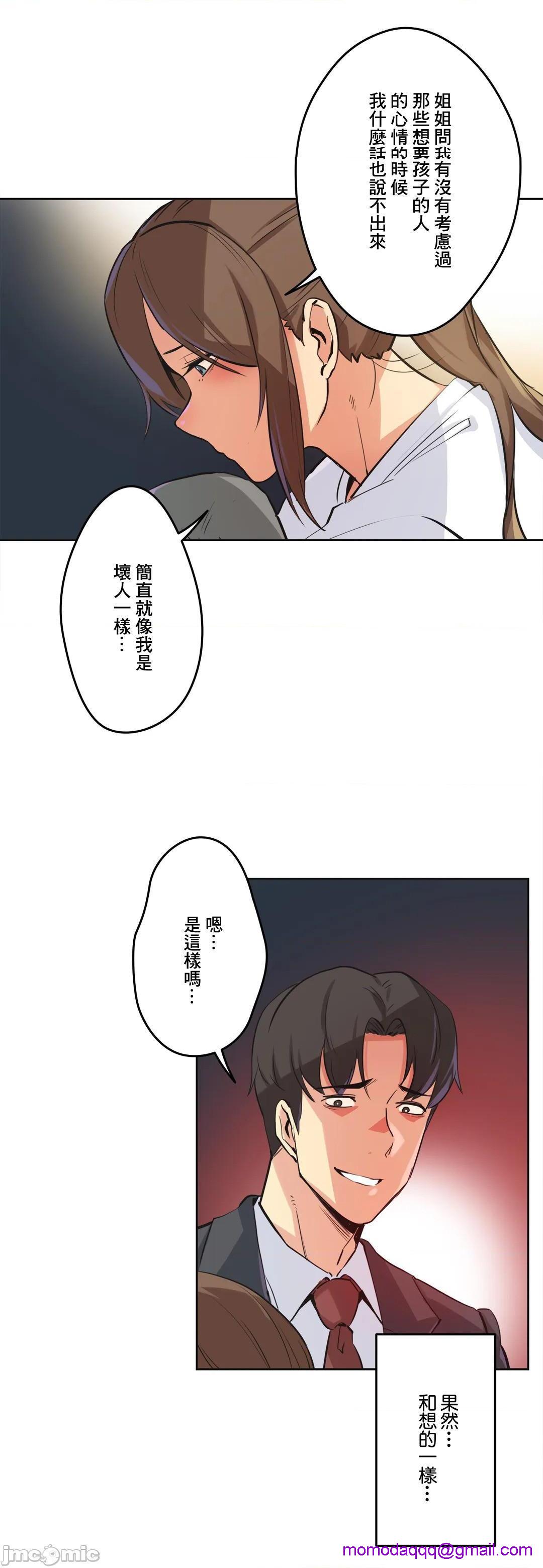 《代理父 [零星汉化组x]》漫画最新章节代理父 [零星汉化组x]-第37话 37 免费下拉式在线观看章节第【6】张图片