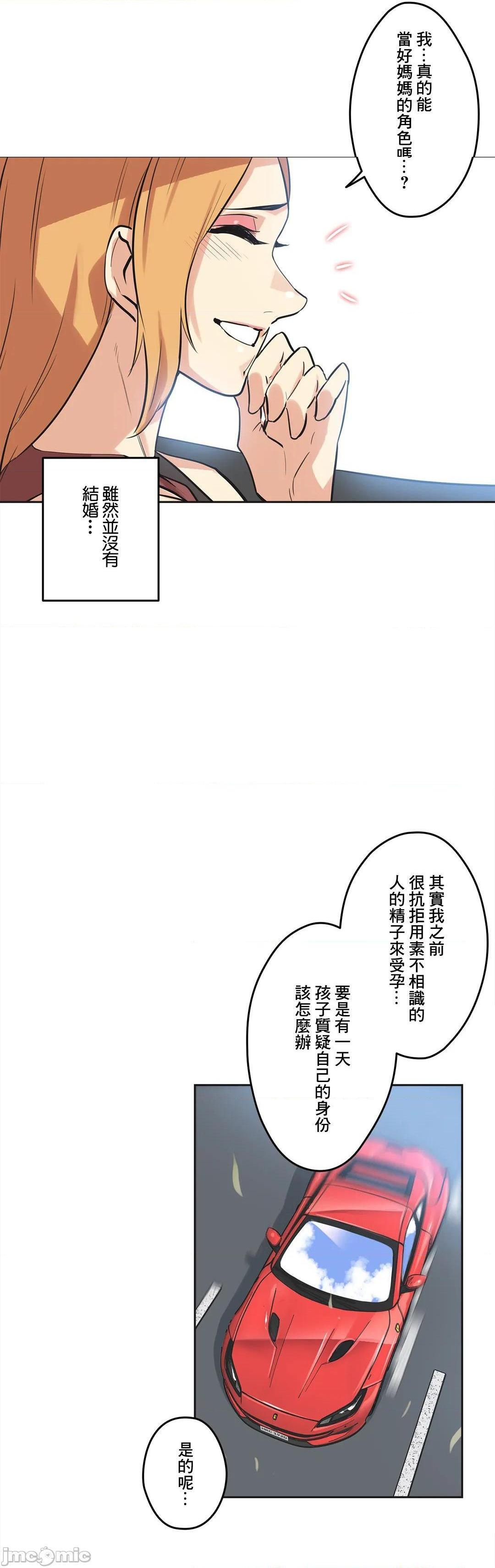 《代理父 [零星汉化组x]》漫画最新章节代理父 [零星汉化组x]-第38话 38 免费下拉式在线观看章节第【33】张图片