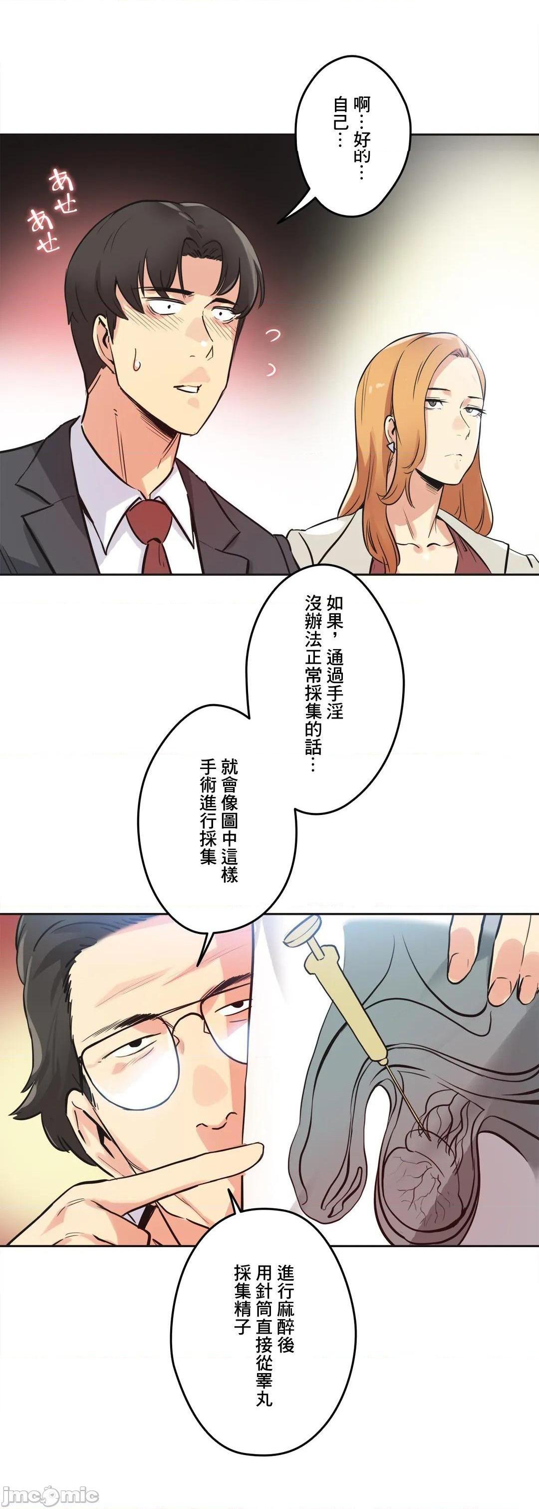 《代理父 [零星汉化组x]》漫画最新章节代理父 [零星汉化组x]-第38话 38 免费下拉式在线观看章节第【12】张图片