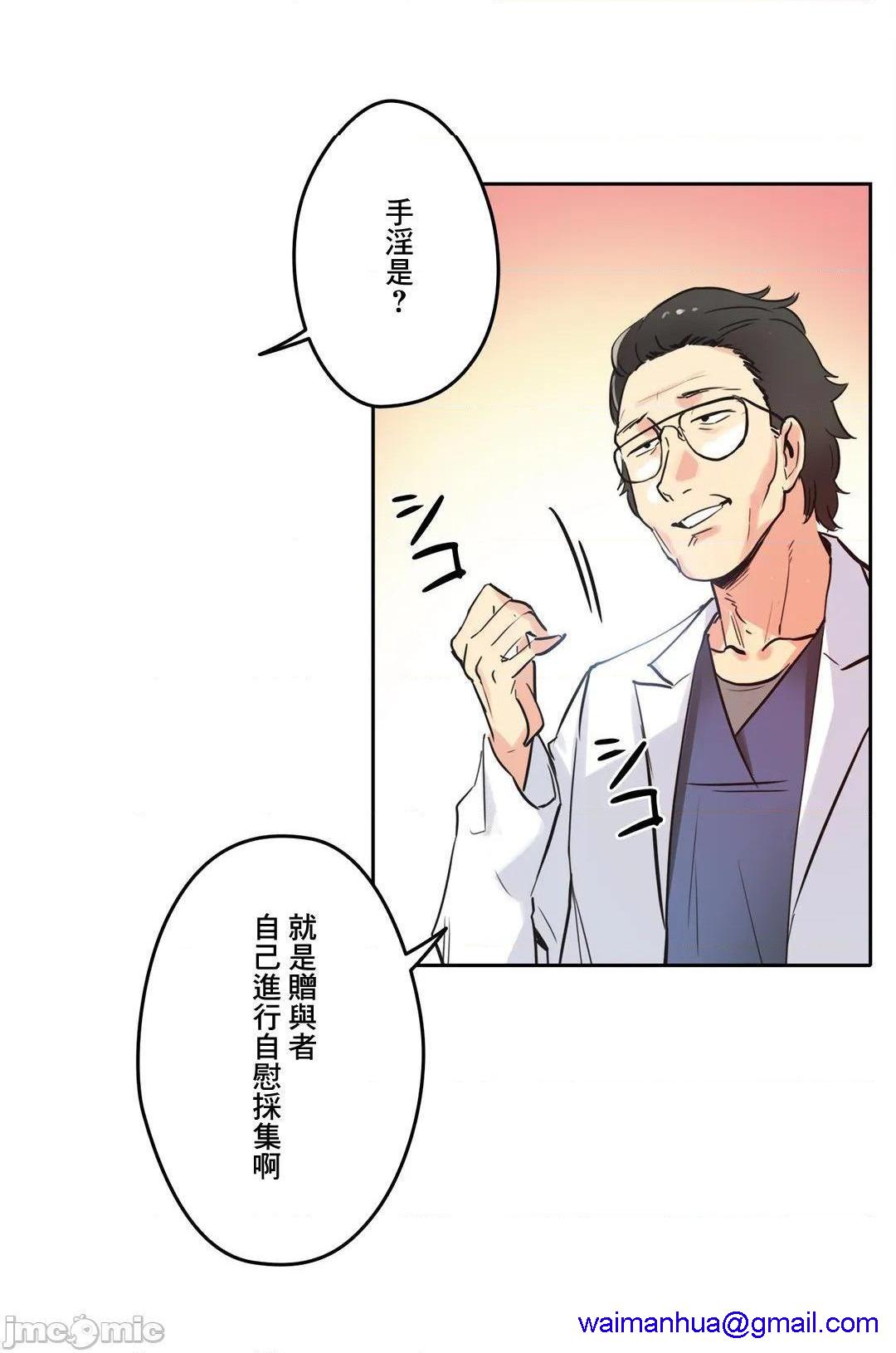 《代理父 [零星汉化组x]》漫画最新章节代理父 [零星汉化组x]-第38话 38 免费下拉式在线观看章节第【11】张图片