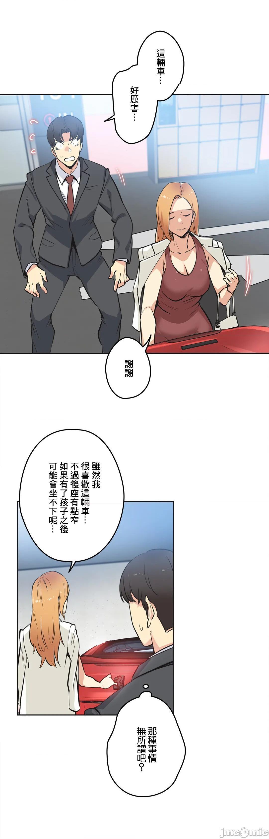 《代理父 [零星汉化组x]》漫画最新章节代理父 [零星汉化组x]-第38话 38 免费下拉式在线观看章节第【22】张图片