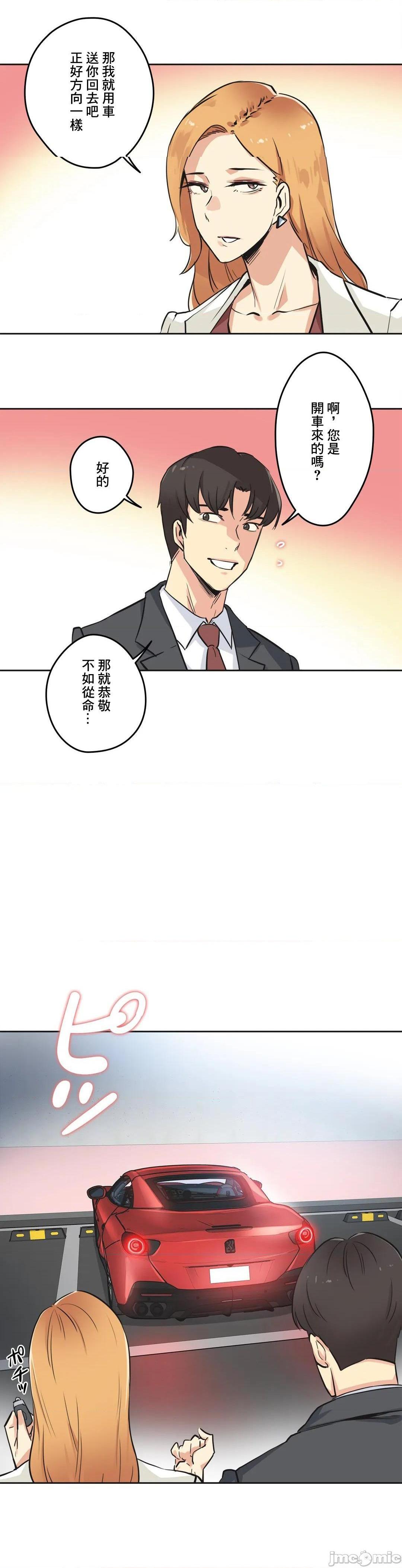 《代理父 [零星汉化组x]》漫画最新章节代理父 [零星汉化组x]-第38话 38 免费下拉式在线观看章节第【20】张图片