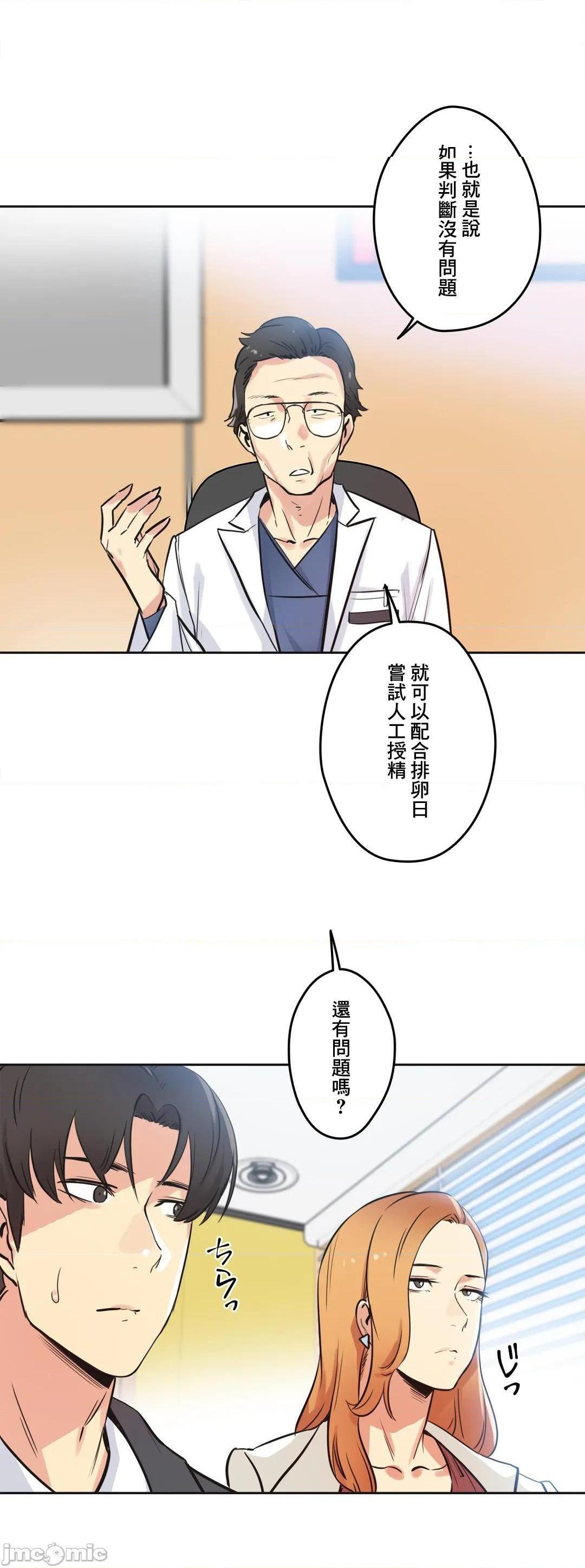 《代理父 [零星汉化组x]》漫画最新章节代理父 [零星汉化组x]-第38话 38 免费下拉式在线观看章节第【9】张图片