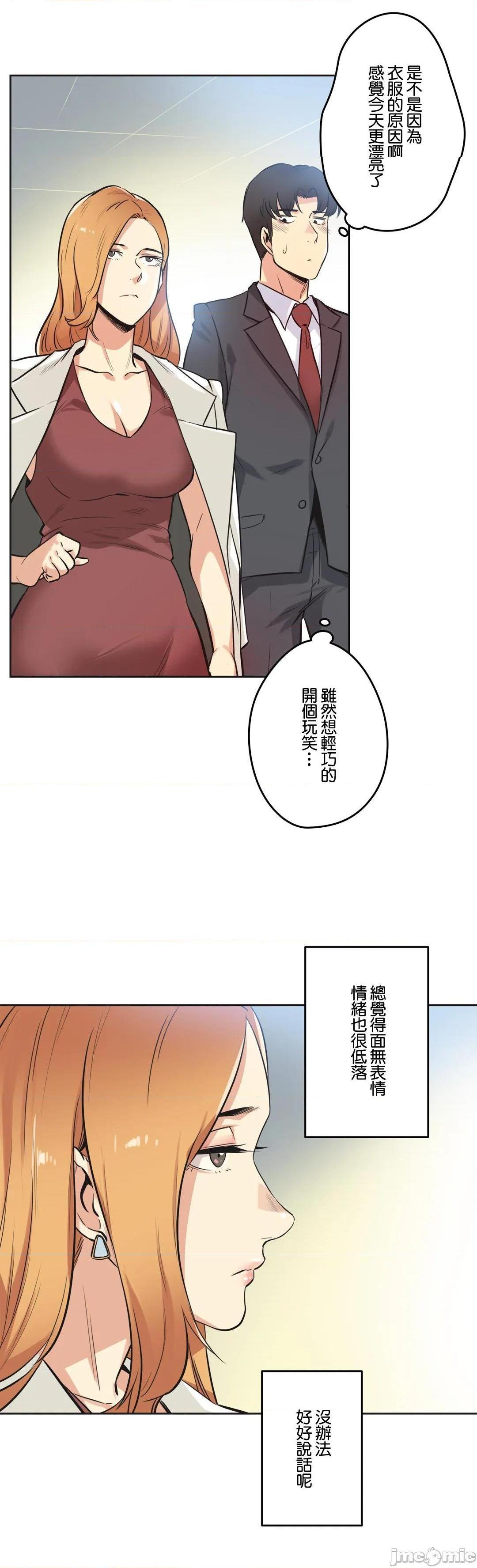 《代理父 [零星汉化组x]》漫画最新章节代理父 [零星汉化组x]-第38话 38 免费下拉式在线观看章节第【7】张图片