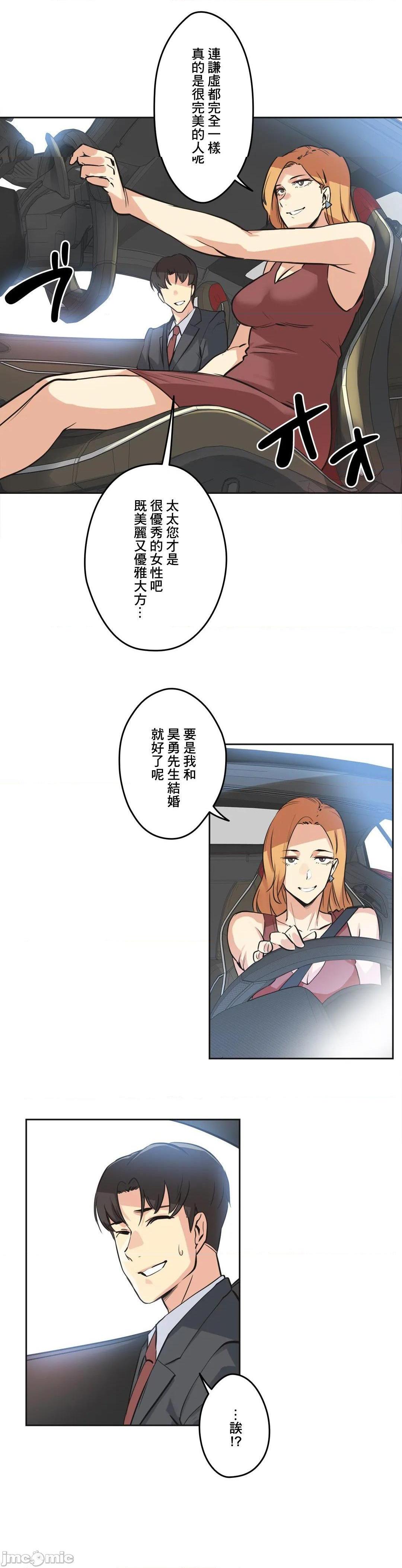 《代理父 [零星汉化组x]》漫画最新章节代理父 [零星汉化组x]-第38话 38 免费下拉式在线观看章节第【29】张图片