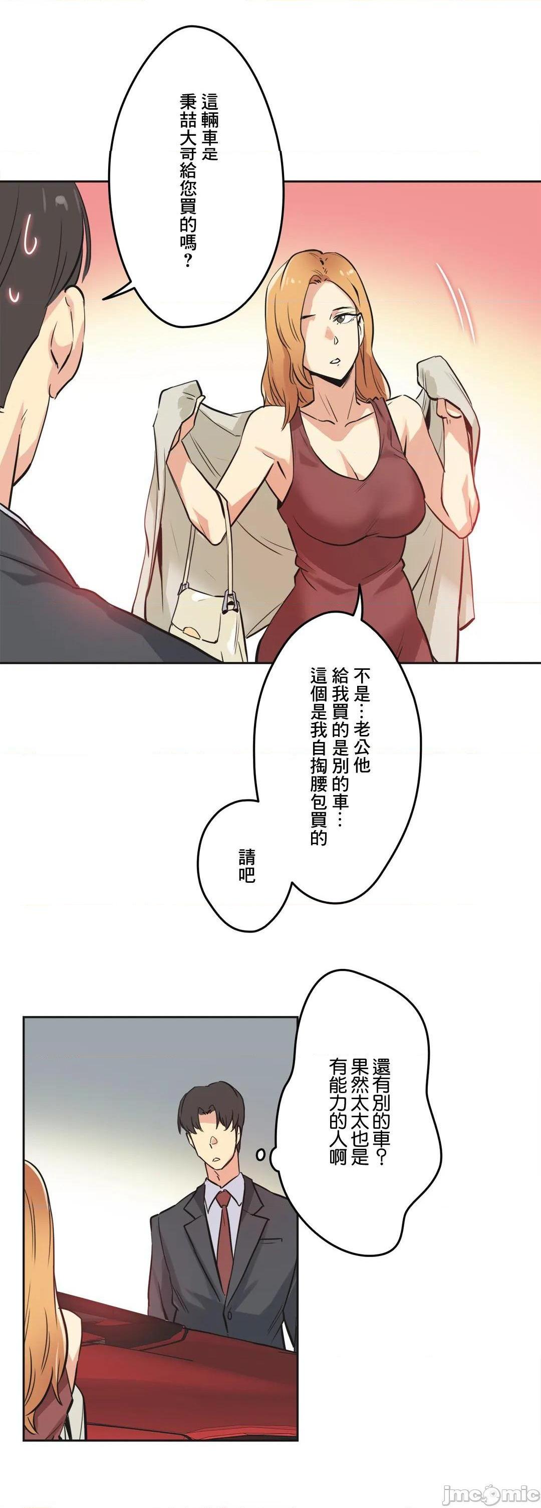 《代理父 [零星汉化组x]》漫画最新章节代理父 [零星汉化组x]-第38话 38 免费下拉式在线观看章节第【25】张图片