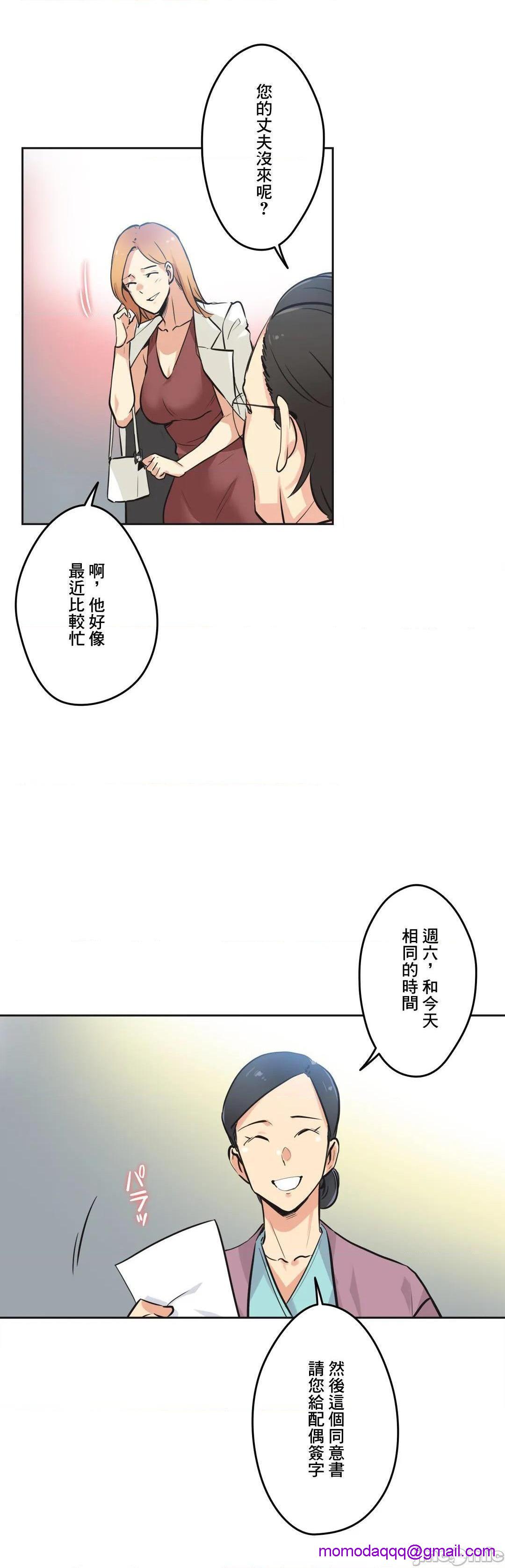 《代理父 [零星汉化组x]》漫画最新章节代理父 [零星汉化组x]-第38话 38 免费下拉式在线观看章节第【16】张图片