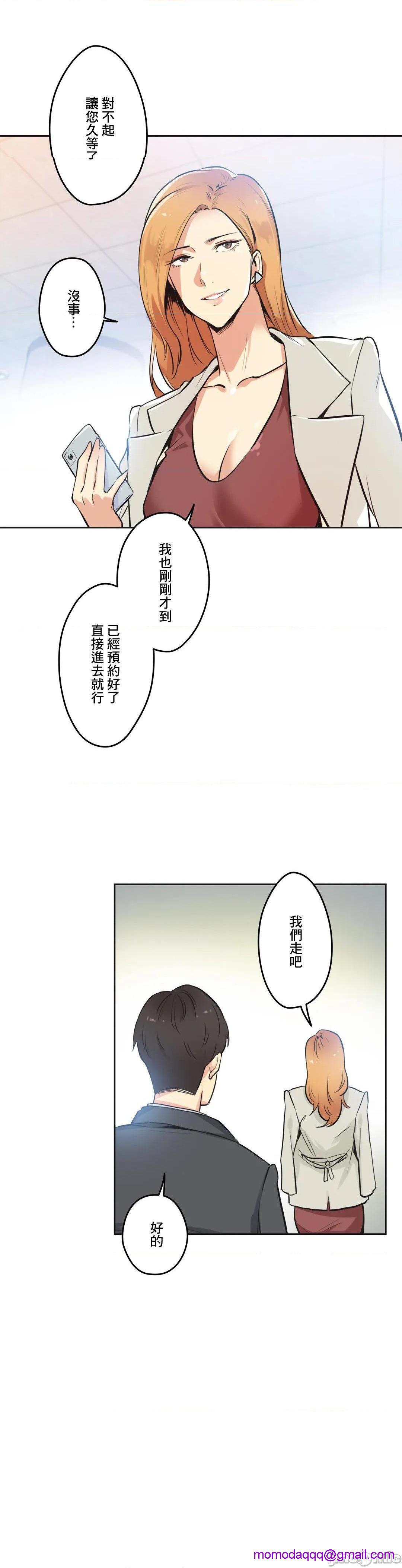 《代理父 [零星汉化组x]》漫画最新章节代理父 [零星汉化组x]-第38话 38 免费下拉式在线观看章节第【6】张图片