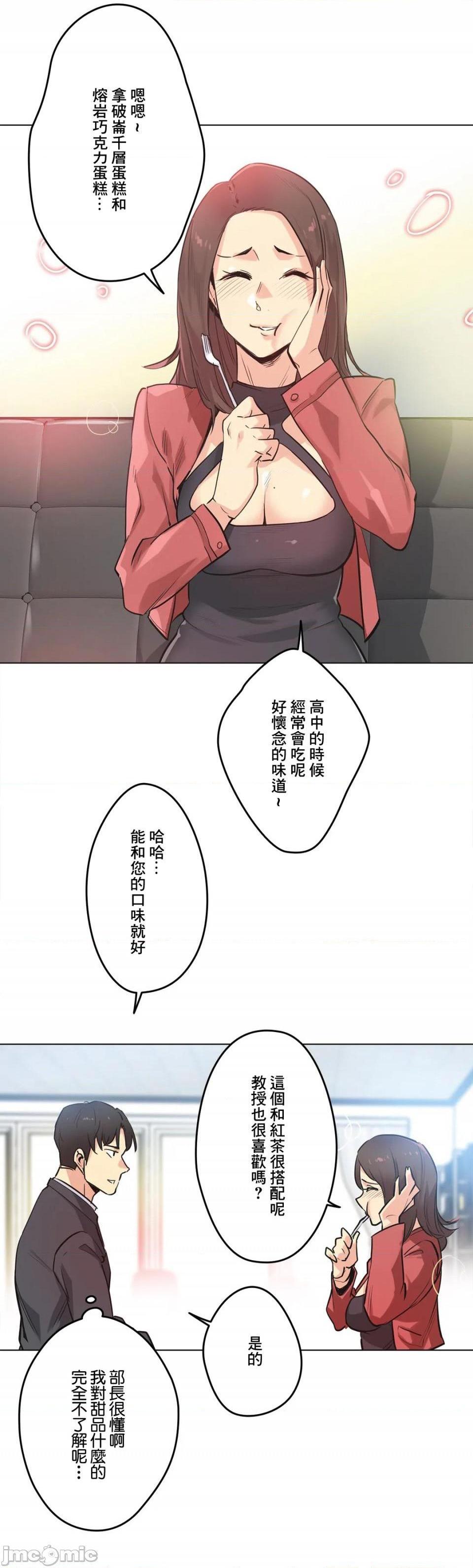 《代理父 [零星汉化组x]》漫画最新章节代理父 [零星汉化组x]-第39话 39 免费下拉式在线观看章节第【10】张图片