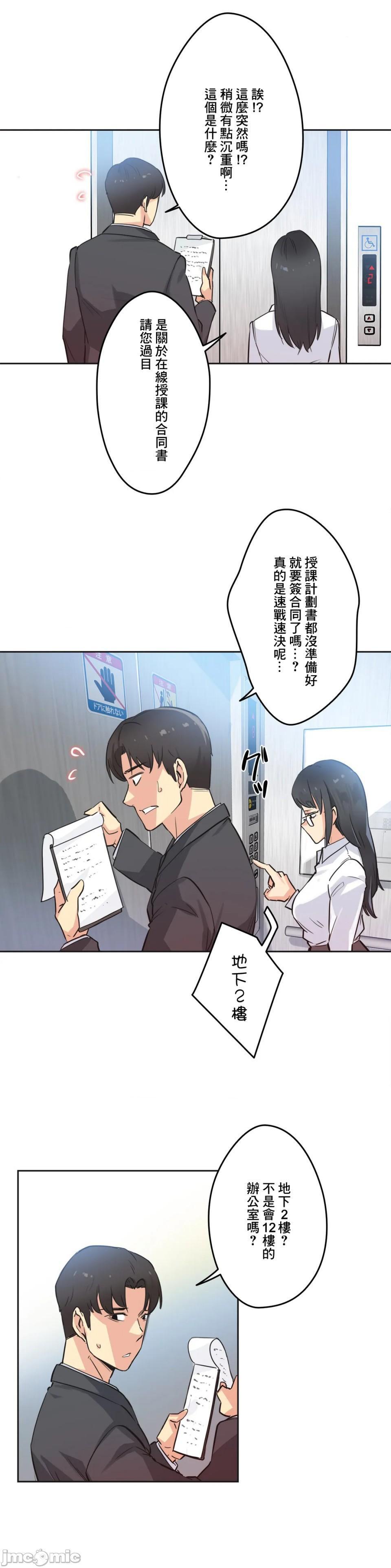 《代理父 [零星汉化组x]》漫画最新章节代理父 [零星汉化组x]-第39话 39 免费下拉式在线观看章节第【28】张图片