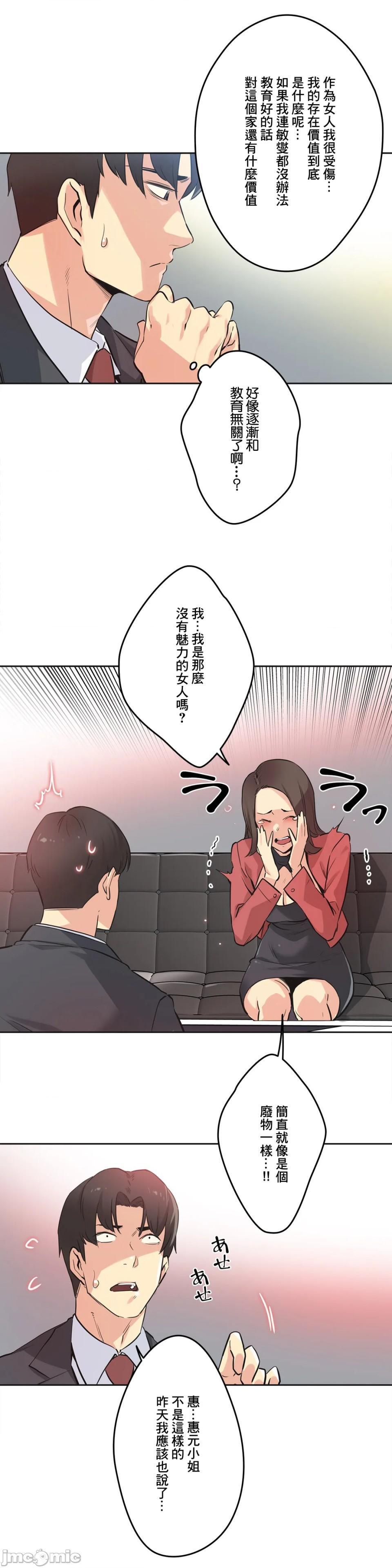 《代理父 [零星汉化组x]》漫画最新章节代理父 [零星汉化组x]-第39话 39 免费下拉式在线观看章节第【15】张图片