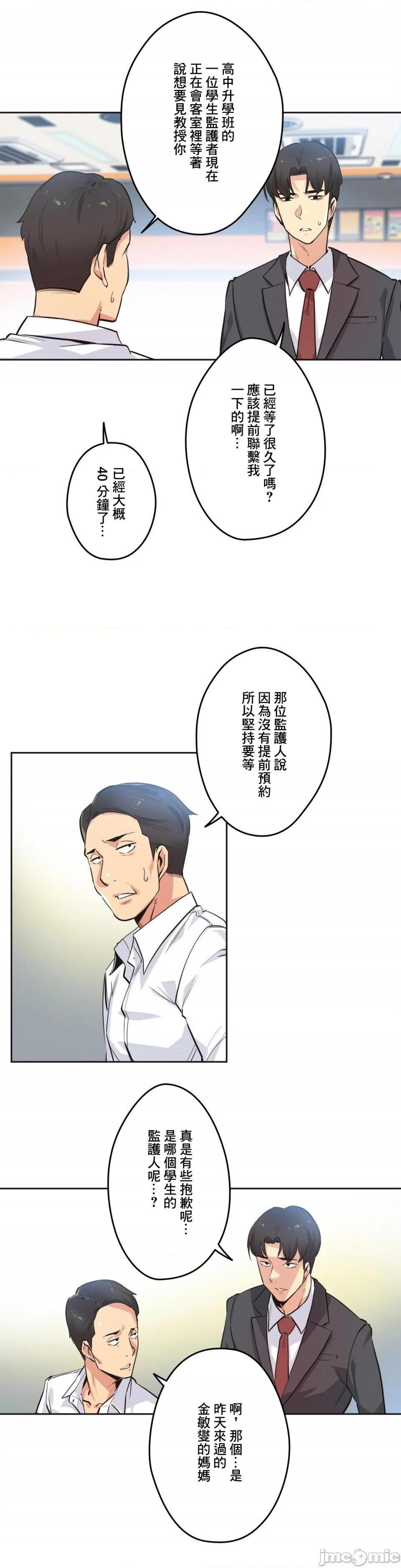 《代理父 [零星汉化组x]》漫画最新章节代理父 [零星汉化组x]-第39话 39 免费下拉式在线观看章节第【2】张图片