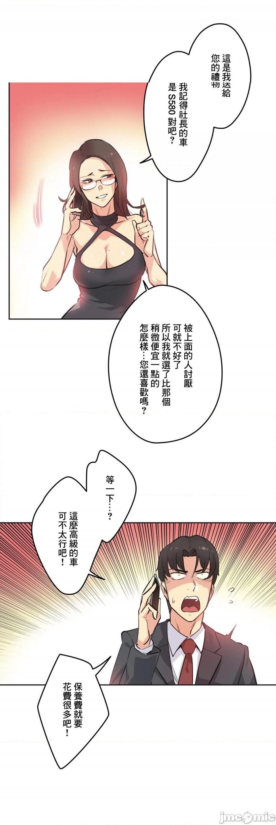 《代理父 [零星汉化组x]》漫画最新章节代理父 [零星汉化组x]-第39话 39 免费下拉式在线观看章节第【34】张图片