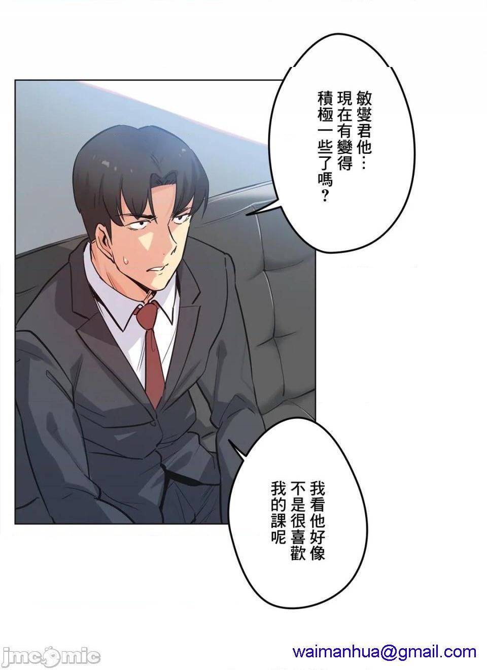 《代理父 [零星汉化组x]》漫画最新章节代理父 [零星汉化组x]-第39话 39 免费下拉式在线观看章节第【11】张图片